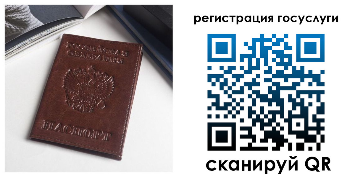 временная регистрация для всех в Малгобеке