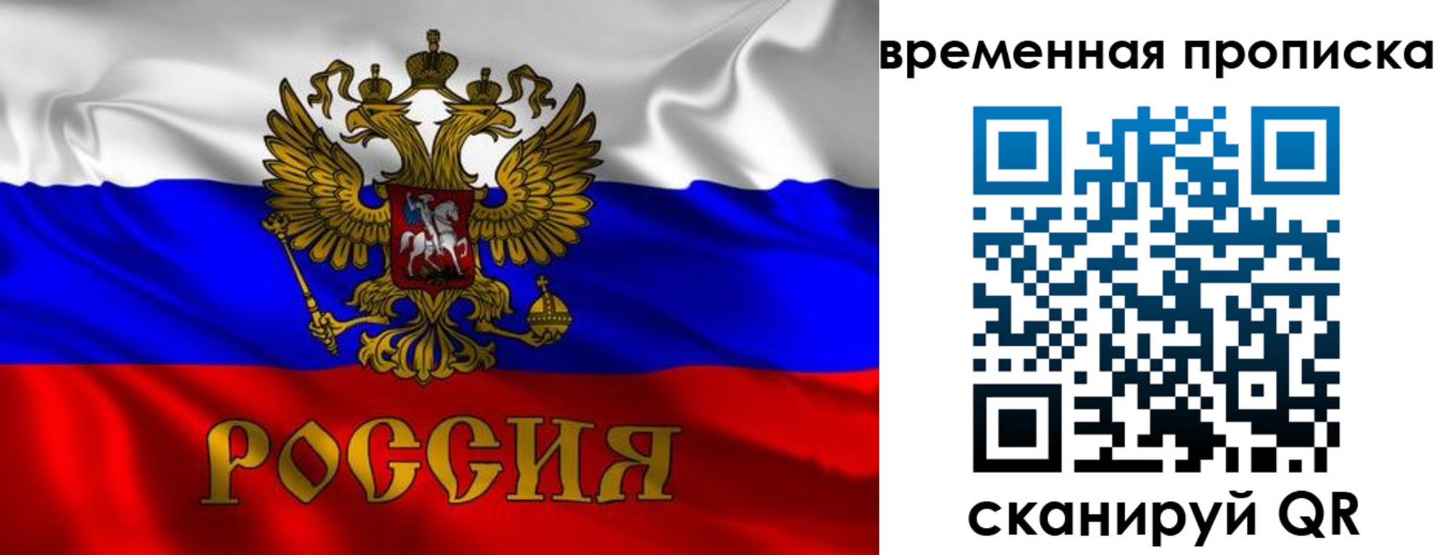 прописка законно в Малгобеке