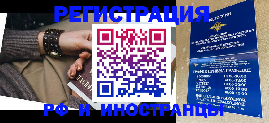 регистрация для дет. сада в Малгобеке