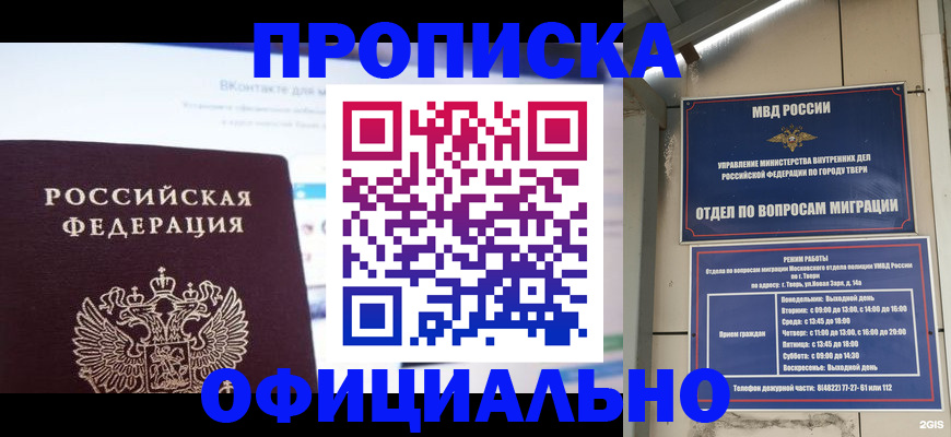 временная регистрация госуслуги в Малгобеке