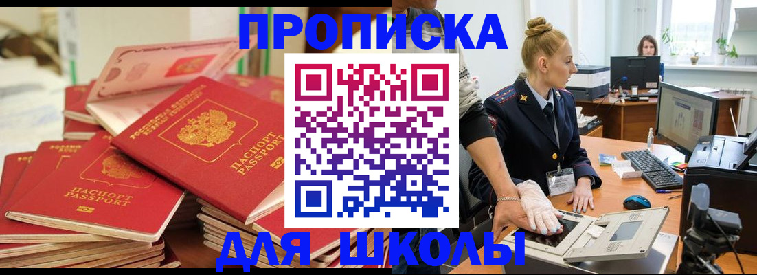 временная регистрация в Малгобеке